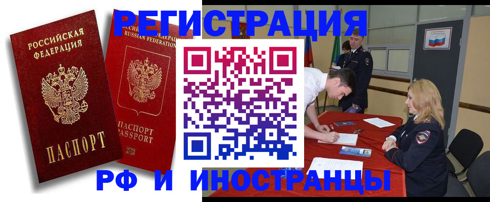 прописка гарантия в Самаре