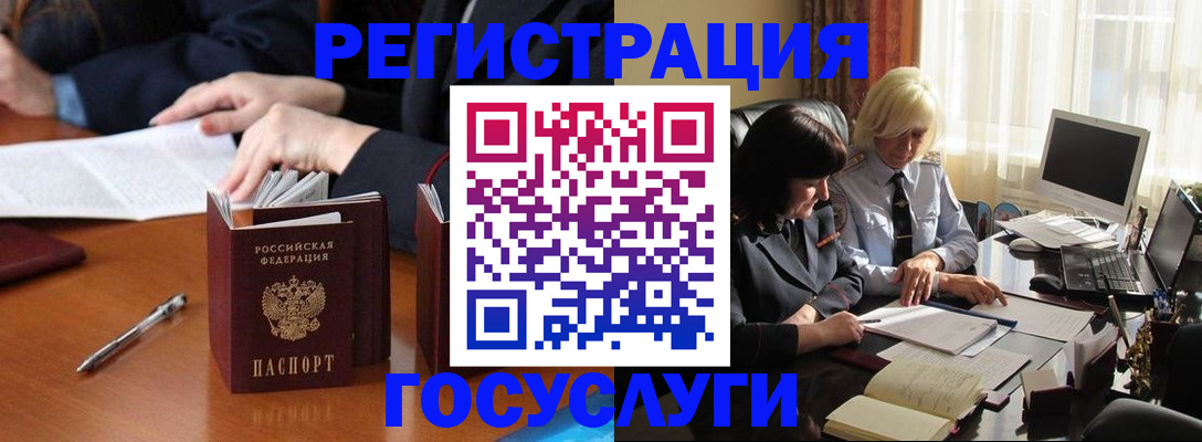 временная прописка в Самаре