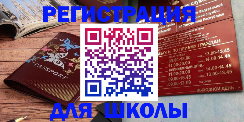 регистрация в Самаре