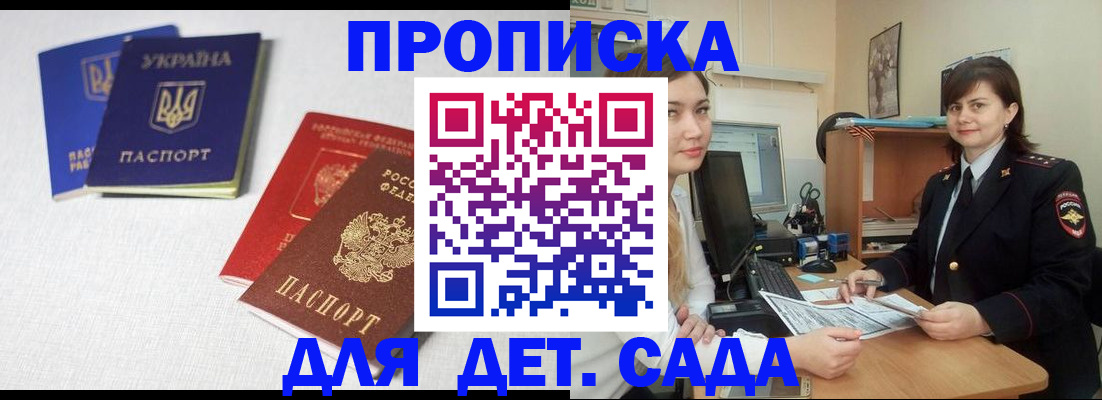 временная регистрация недорого в Самаре