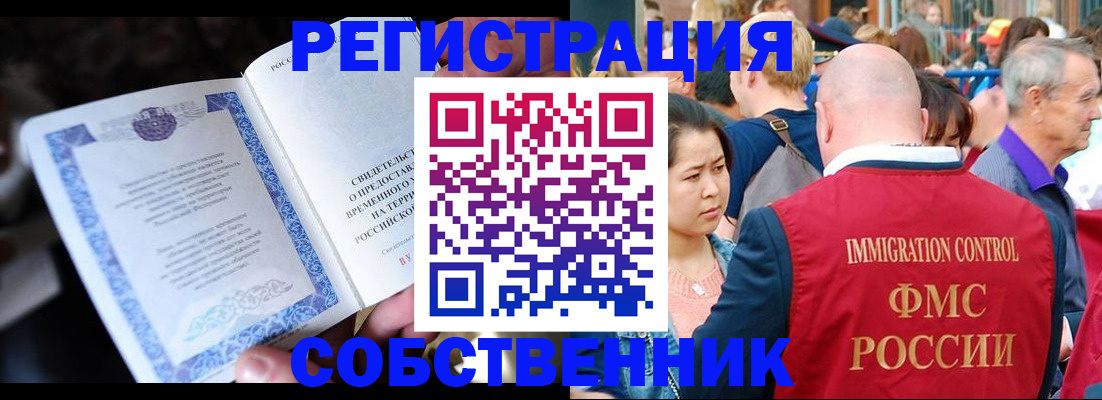 временная регистрация гарантия в Самаре